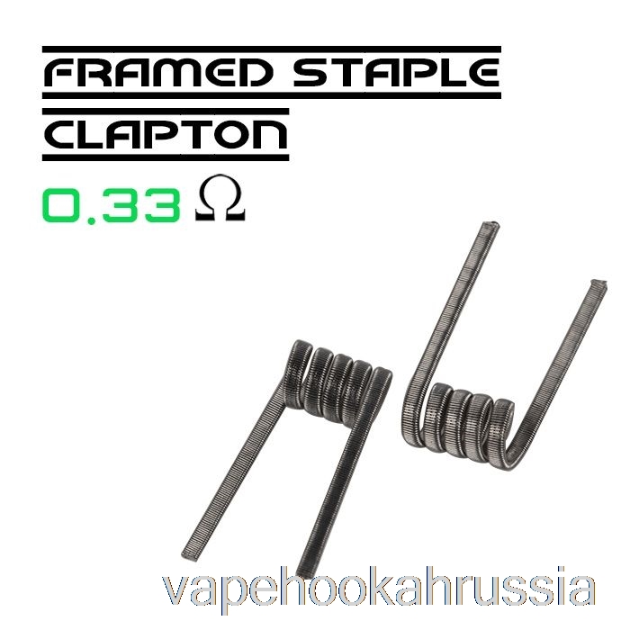 провод Vape Jutofo Comp Wire — готовые катушки 0,33 Ом в рамке из скоб Клэптона — упаковка из 10 шт.